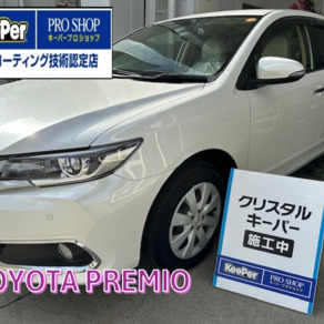 トヨタ・プレミオ