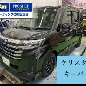 トヨタ・ルーミー