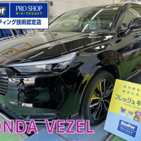 ホンダ・ヴェゼル