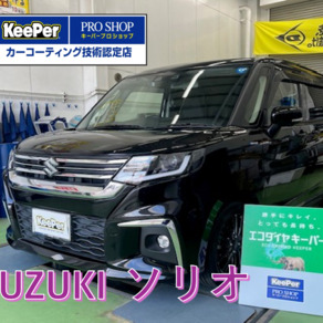 スズキ・ソリオ