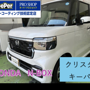 ホンダ・N-BOX カスタム