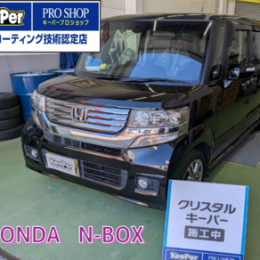 ホンダ・N-BOX