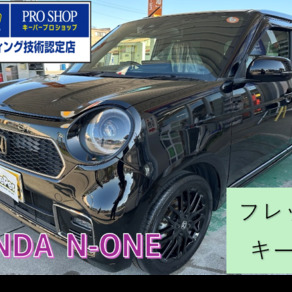 ホンダ・N-ONE