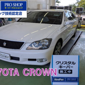 トヨタ・クラウン