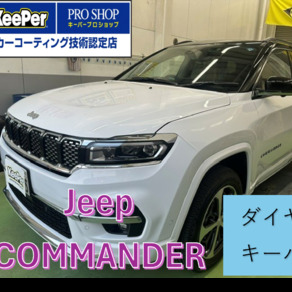 クライスラー・コマンダー