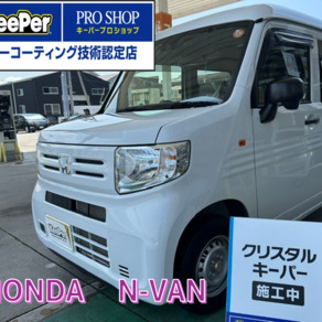ホンダ・N-VAN