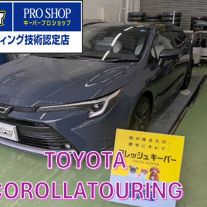 トヨタ・カローラツーリング