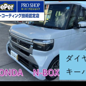 ホンダ・N-BOX