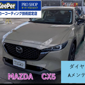 マツダ・CX-5