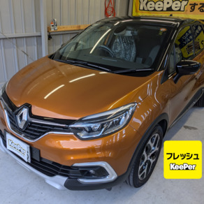 ルノー・キャプチャー