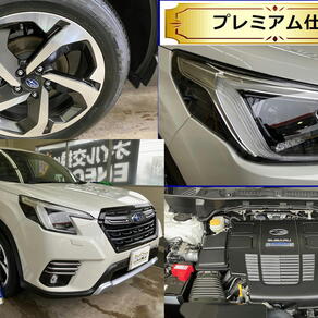 スバル・フォレスター