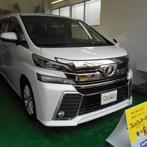 トヨタ・ヴェルファイア