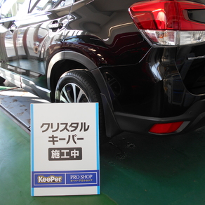 スバル・フォレスター