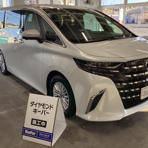 トヨタ・アルファード