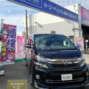 トヨタ・ヴェルファイア