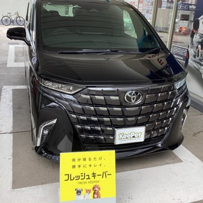 トヨタ・アルファード