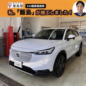 ホンダ・ヴェゼル