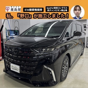 トヨタ・アルファード