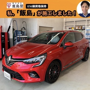 ルノー・ルーテシア