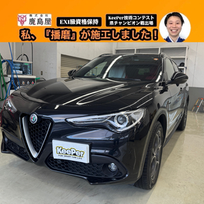 アルファロメオ・ステルビオ