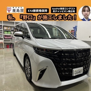 トヨタ・アルファード