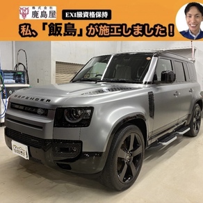 ランドローバー・ランドローバー・ディフェンダー