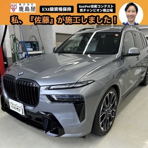 BMW・X7