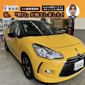 シトロエン・DS3