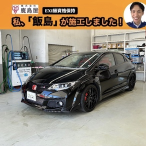 ホンダ・シビック タイプR