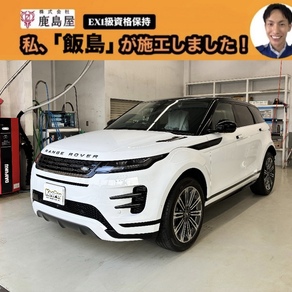 ランドローバー・イヴォーク