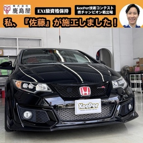 ホンダ・シビック タイプR