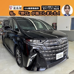 トヨタ・アルファード