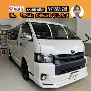 トヨタ・ハイエース(ワイド・ミドルルーフ)