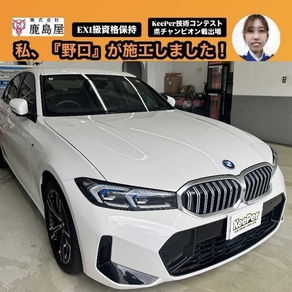 BMW・3シリーズ