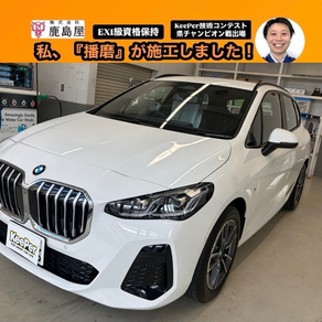 BMW・2シリーズ