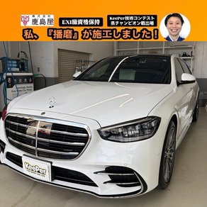 メルセデス・ベンツ・Sクラス
