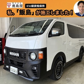 トヨタ・ハイエース