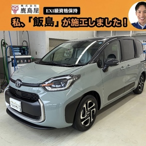 トヨタ・シエンタ