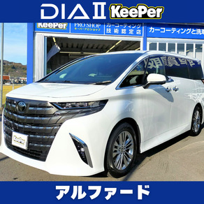 トヨタ・アルファード