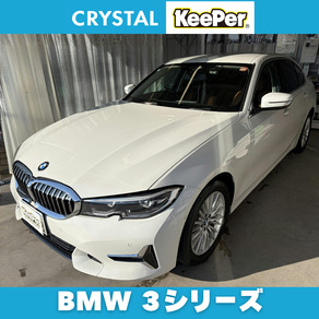 BMW・3シリーズ