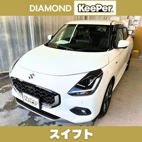 スズキ・スイフト