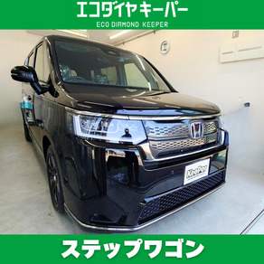 ホンダ・ステップワゴン