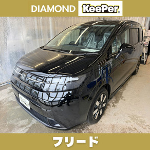 ホンダ・フリード