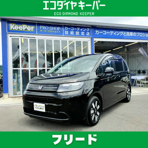 ホンダ・フリード