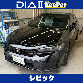 ホンダ・シビック 