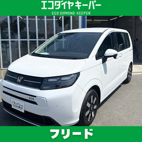 ホンダ・フリード