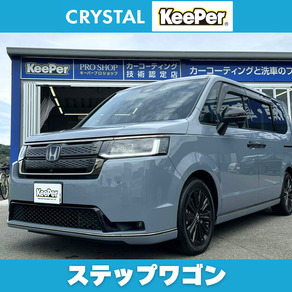 ホンダ・ステップワゴン