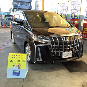 トヨタ・アルファード