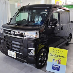 ダイハツ・アトレー