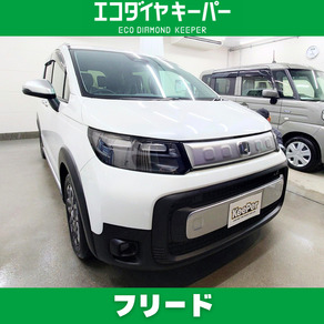 ホンダ・フリード